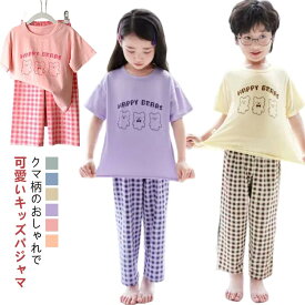 ユニセックス キッズ パンツ ベビー パジャマ お昼寝 ユニセックス 上下セット ルームウェア Tシャツ お着がえ用 半袖 部屋着 綿 子ども服 こども服 コットン 2点セット トップス パンツ 部屋着 寝巻き 子供用 無地 可愛い お洒落 北欧風 春 セットアップ