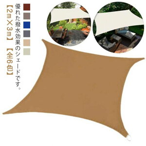  J悯VF[h VF[h 悯VF[h  ԏ 200cm×300cm ΍ UVJbg Ռ J悯 h I[jO O΍ O x_ oRj[ ډB 悯  ^ ՔM 傫 