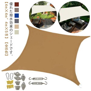 I[jO ΍ 悯 O΍ ډB x_ 400cm×500cm UVJbg VF[h ^ ԏ J悯 悯VF[h O  h Ռ ՔM   K[f 5M 4M r 傫 J悯VF