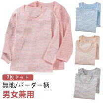 楽天市場】カップ付き 長袖（インナー・下着｜キッズファッション 