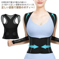 背筋矯正ベルト 背筋 矯正ベルト 巻き肩 女性用 矯正ベルト 男性用 猫背ベルト 姿勢矯正ベルト 大人 男女…