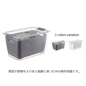 フードキーパー 収納ボックス 蓋付 冷蔵庫トレー 水切り 冷蔵庫 食品 保存容器 密封収納ケース 取り出し便利 フタ付き 野菜保存 プラスチック製 野菜ストッカー クリア