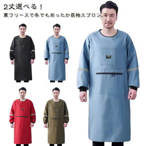 裏起毛 裏フリース 防水 あったか 割烹着 エプロン かっぽうぎ 大きなポケット 袖口リブ 長袖エプロン 撥水 冬 レディース スモック 冬 袖付 かっぽう着 送料無料 冬用エプロン 長袖 送料無