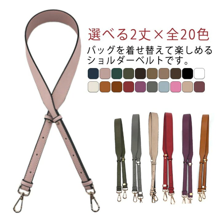 送料無料 バッグ用 レディース 革 本革 ショルダー 牛革 幅3.8cm ゴールド 肩掛 ショルダーベルト 金具 幅広 ストラップ ショルダー 斜め掛け ショルダー バッグ かばん 鞄 アクセサリー 太め ストラップ 着せ替え ベルト 【楽天市場】ショルダーストラップ 革 全20色 幅 レディース 幅広 革 肩掛 ショルダーベルト 合皮 斜めがけ 4cm ショルダー 斜め掛け  ショルダー バッグ かばん 鞄 アクセサリー 太め フェイクレザー ストラップ 小物 着せ替え ベルト : Luna mart 