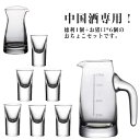 中国酒 五粮液 徳利 酒器揃 白酒 7点セット 白酒グラス 酒器セット グラス 紹興酒 酒盃 お猪口 高級 日本酒 冷酒 焼酎…