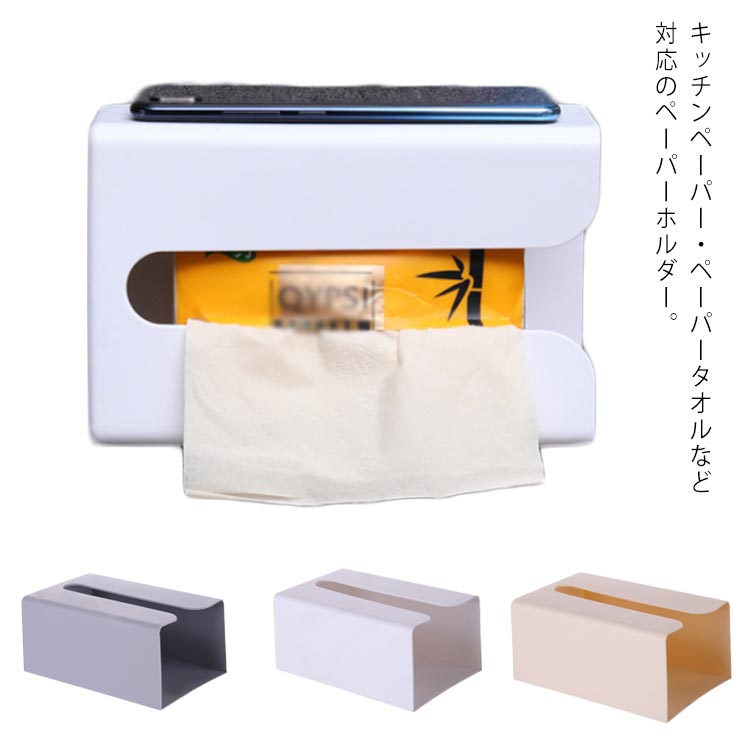 トイレ ペーパー ホルダー おしゃれ - キッチン用品の人気商品・通販 