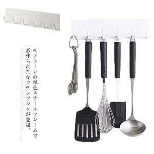 キッチン収納フック お玉掛け おたま掛け キッチンツールフック 収納 壁掛け フック ハンガー マグネット 吸盤 キッチン収納 キッチン雑貨