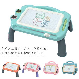 送料無料 何度でも描ける!カラフルおえかきボード ペン付き お絵かきボード おもちゃ 子供 こども 学習 タブレット 磁石 幼児 お絵かき 落書き 男の子 女の子 3歳 4歳 5歳 玩具 知育