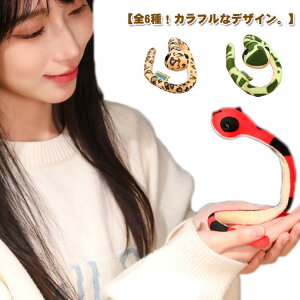 ぬいぐるみ 蛇 へび 干支キット 巳 好きなポーズに!干支 巳年 お正月 キッズ ぬいぐるみ マスコット ヘビ ヘビ プレゼント かわいい インテリア 子供 置物 クリスマス 誕生日 好きなポーズ