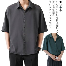 カジュアルシャツ 半袖 メンズ 接触冷感 夏服 春 ゆったり ファッション ワイシャツ 無地 オックスフォードシャツ シンプル おしゃれ ビジネス