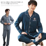送料無料 パジャマ メンズ 長袖 ロングパンツ ズボン 上下セット 2点セット部屋着 寝間着 寝巻き 前開き …