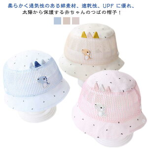 キッズ 女の子 子供 夏 ベビー 日よけ帽子 紫外線対策 可愛い 新生児用ハット ベビー 春 バケットハット つば広 赤ちゃん 帽子 ハット 夏 UVカット 男の子 日焼け防止 サンハット 幼稚園