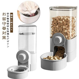 ペット用 自動給餌器 ケージに固定 自動給水器 ペット給水器 小鳥 吊り下げ式 自動給餌器 転倒防止 自動補給 取り付け簡単 食べやすい 傾斜 大容量 ケージに固定 犬用 猫用 猫/中小犬用 犬猫兼用 ペット用品