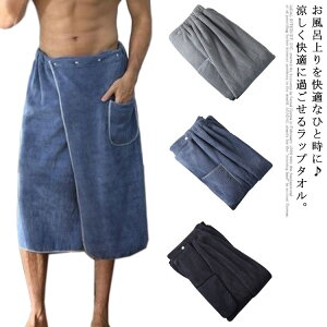 メンズ タオル バスローブの人気商品 通販 価格比較 価格 Com