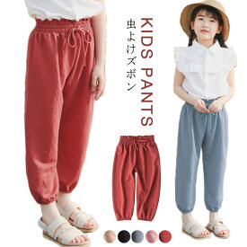 サルエルパンツ 薄手 夏用 子供 パンツ 虫よけ ズボン パンツ 裾ゴム 子供 キッズ 長ズボン ワイドパンツ ロングパンツ ルームウェア キッズパンツ 部屋着 お 送料無料