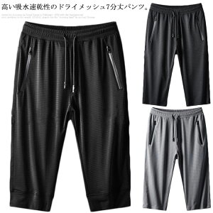 パンツ メンズ 七分丈 スポーツウェアの人気商品 通販 価格比較 価格 Com パンツ メンズ 七分丈 スポーツウェアの人気商品 通販 価格比較 価格 Com