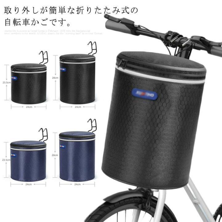 楽天市場】自転車かご サイクリング 前カゴ 収納かご 自転車用 