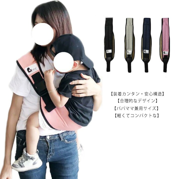 楽天市場】送料無料 スリング 抱っこひも だっこひも スリングベルト 抱っこ紐 新生児 斜め カバー コンパクト ヒップシート 抱っこサポート セカンド 折り畳める 収納 安い 赤ちゃん 子供 軽量 サイズ調節可能 縦抱き 横抱き 簡単 1歳 2歳 3歳 男女兼用 出産祝い ... 楽天市場】送料無料 スリング 抱っこひも だっこひも スリングベルト 抱っこ紐 新生児 斜め カバー コンパクト ヒップシート 抱っこサポート セカンド 折り畳める 収納 安い 赤ちゃん 子供 軽量 サイズ調節可能 縦抱き 横抱き 簡単 1歳 2歳 3歳 男女兼用 出産祝い ...