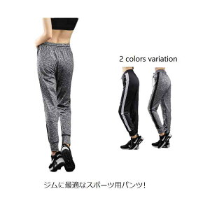スポーツ スウェット パンツ レディースの人気商品 通販 価格比較 価格 Com