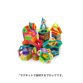知育玩具 磁石 マグネット ブロック おもちゃ 72ピース 磁石遊び 造形つくり 立体造形 積み木 玩具 子供 男の子 女の子 空間認識 誕生日 プレゼント ギフト