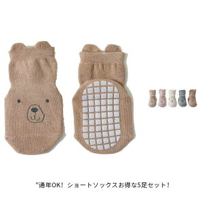ベビー 靴下 5足組 滑り止め付き ソックス 幼児 子供 綿 コットン 男児 女児 男の子 女の子 ルームソックス 転倒防止 歩く練習靴下 キッズ 赤ちゃん 春夏秋冬 5足セット 出産祝い ギフト 保育