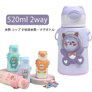 y LbY  520ml XeX{g Xg[ qp 2way XeXP[^C{g  qp qǂ ۗ ۉ ̎q Rh~ L 􂢂₷   q ct 