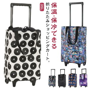 大容量 買い物カート 保冷 巾着口 軽量 保温 保温 キャリーバッグ 折りたたみ 撥水加工 防水 自立 軽い トートバッグ エコバッグ キャスター付き ショッピングキャリー キャリーカート ポケ