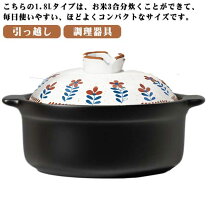 楽天市場】花柄（土鍋｜鍋）：鍋・フライパン<キッチン用品・食器 