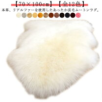 楽天市場】羊 毛皮の通販