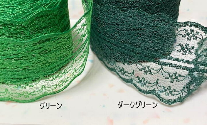 楽天市場 両端レースリボン 約45mm幅 約１０ヤード 約8 9メートル 纏め売り カーリーリボン