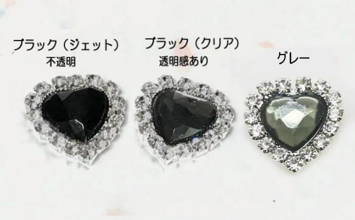 楽天市場】16mmハートアクリルラインストーン キラキラビジュー 1個 