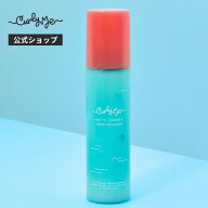 【Curly Me公式】アクアリーミルクセラム くせ毛 天パ 天然パーマ パーマ スタイリング 洗い流さないトリ…