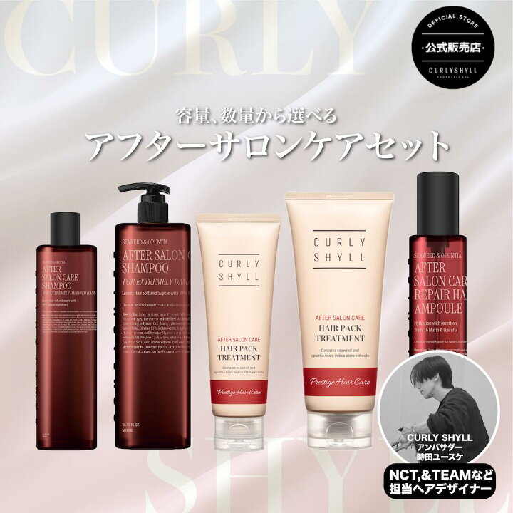 楽天市場】「大容量をお得にゲット」ヘアケアセット サロン専売品  