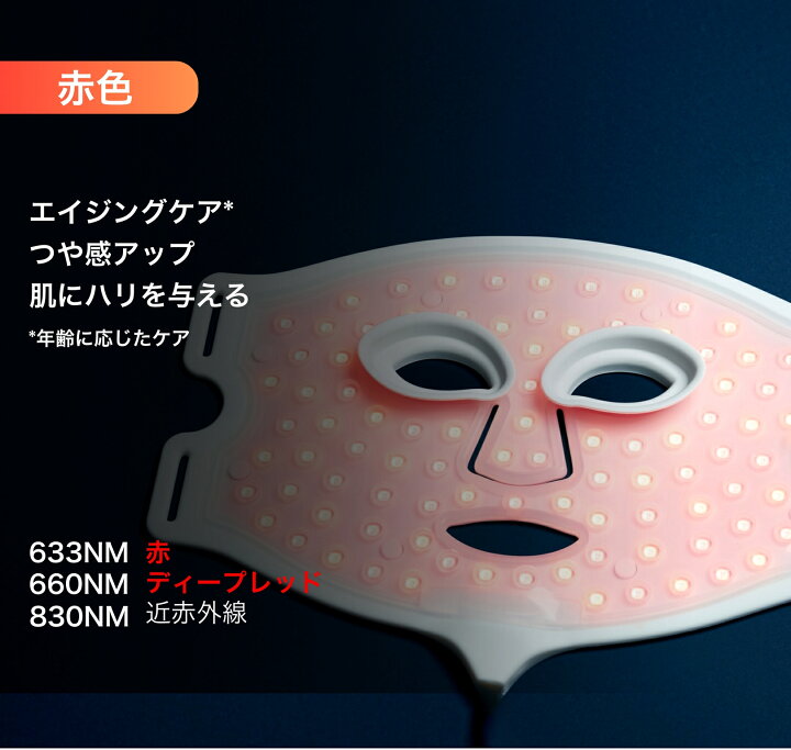 楽天市場】CurrentBody Skin LED 4 in 1 マスク : カレントボディ楽天