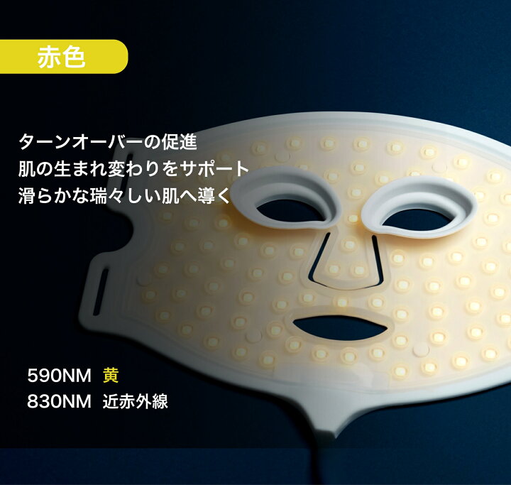 楽天市場】CurrentBody Skin LED 4 in 1 マスク : カレントボディ楽天 