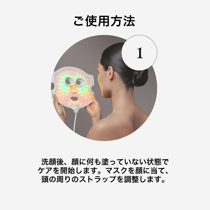 楽天市場】CurrentBody Skin LED 4 in 1 マスク : カレントボディ楽天 