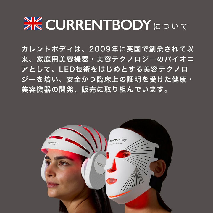 楽天市場】CurrentBody Skin LEDライトセラピーマスク シリーズ2 