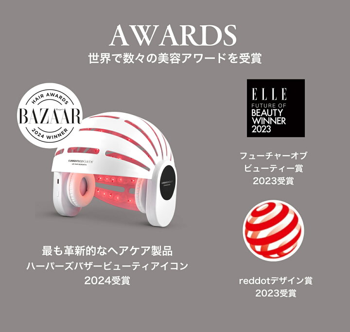 楽天市場】CurrentBody Skin LED 頭皮・頭髪ケアデバイス メーカー公式 