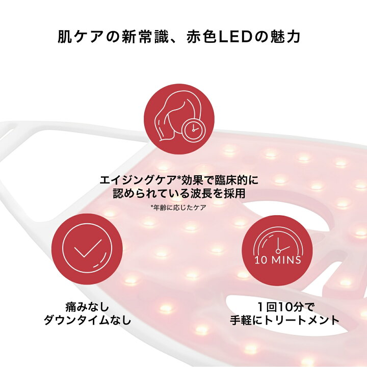 楽天市場】CurrentBody Skin LEDライトセラピーマスク シリーズ2 