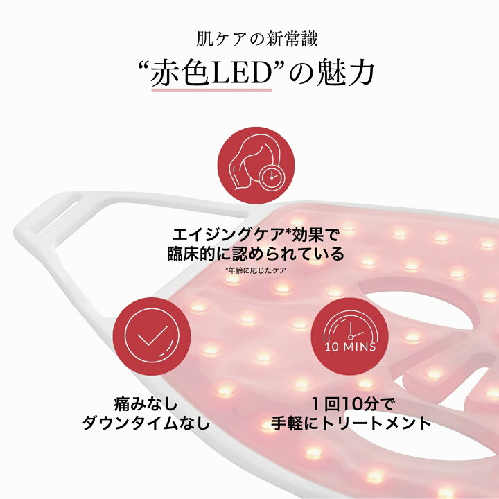 楽天市場】CurrentBody Skin LEDライトセラピーマスク シリーズ2 