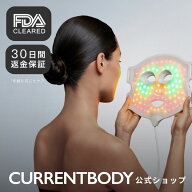 CurrentBody Skin LED 4 in 1 マスク メーカー公式 美顔器 LEDマスク フォトフェイシャル 自宅エステ 光…