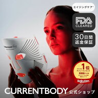 CurrentBody Skin LEDライトセラピーマスク シリーズ2 メーカー公式 美顔器 LEDマスク フォトフェイシャ…