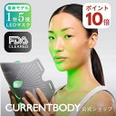CurrentBody Skin LEDマルチライトマスク メーカー公式 美顔器 LEDマスク フォトケア 自宅エステ 光エステ 美顔マスク