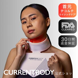 CurrentBody skin LEDネック＆デコルテ マスク　ネックケア デコルテケア LED美顔器 首のシワ対策 デコルテのシワ改善 赤色光セラピー 近赤外線セラピー コラーゲン生成 美肌デバイス エイジングケア フォトフェイシャル