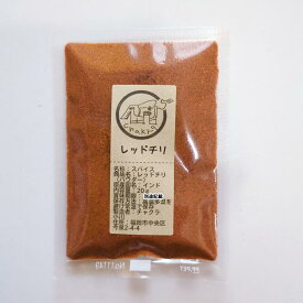 レッドチリ(cayenne pepper) パウダー 20g 少量なので使いやすい スパイス 小袋 使い切り