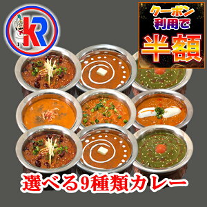 yN[|p50OFFb}\ƃZ[Ԍzyzy9 Curry Setz12킩Iׂ ChJ[9H Ƒ@H@n@N@XpCX@ChJ[@ȒP