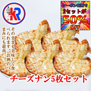 �y�N�[�|�����p��2�Z�b�g��50��OFF�b�労�ӍՂƃZ�[�����Ԍ���z�y���������z�yCheese Nan 5set�z�p���@�J���[�@�ɉ�@�C���h�J���[�@�Y�ΏĂ��@�p���@�������@�o�^�[�@�ق�̂�@�Â��@�`