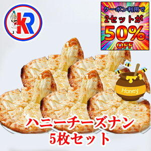yN[|p2Zbg50OFFb}\ԌzyzyHoney Cheese Nan 5setz@nj[@`[Y@i5 Zbgp@J[@ChJ[@p@@o^[@