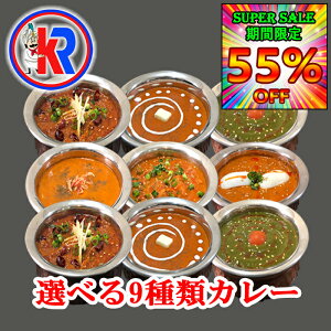 y55OFFbX[p[Z[Ԍzyzy9 Curry Setz12킩Iׂ ChJ[9H Ƒ@H@n@N@XpCX@ChJ[@ȒP@q@@{i@