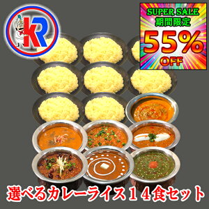 y55OFFbX[p[Z[Ԍzyzy7 Rice & 7 Curryz ChJ[CX14HZbg Ƒ@H@n@N@XpCX@ChJ[@ȒP@q@@{i@